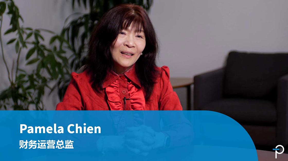 Pamela Chien - 财务营运总监