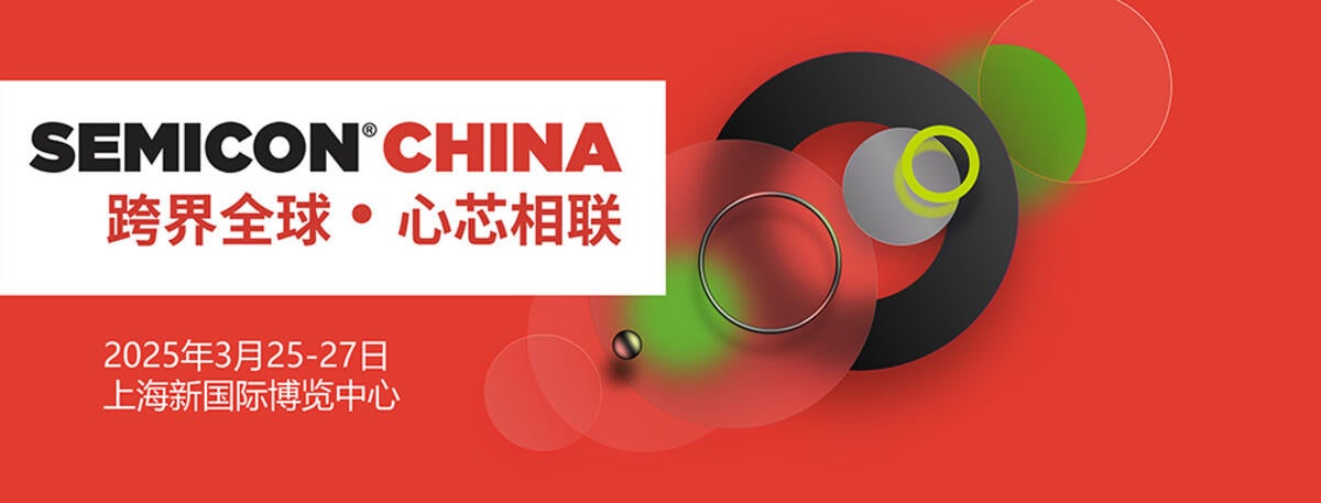 SEMICON China 2025