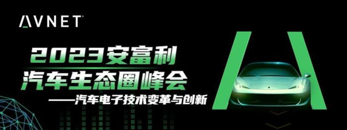 Avnet 2023 Automotive Roadshow - Stop 3 - Wuhu
