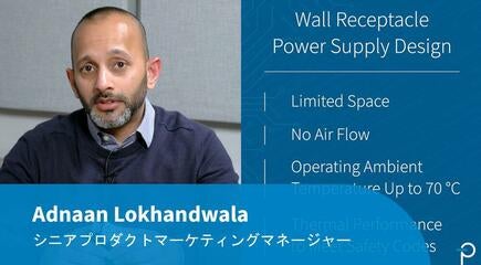 InnoSwitchでクールでコンパクトな壁内USB充電器を作成