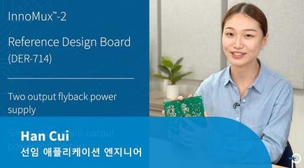 디자인 예제 언박싱 - DER-714 - InnoMux2-EP를 사용한 32" TV용 52 W 정격 / 82 W 피크 멀티 출력 반환식 전원 공급 장치