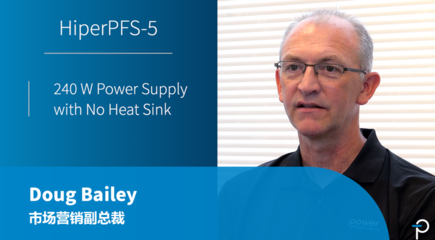 HiperPFS-5 产品简介