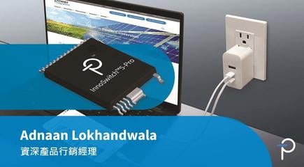 InnoSwitch5-Pro - 適用於 USB PD EPR 的單晶片電源開關IC