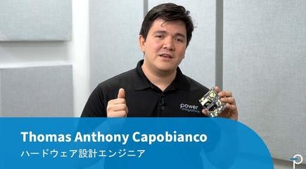 ホワイトペーパー - 統合型電源デバイスのパッケージ安全隔離の評価