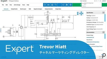 PI Expert - 設計を瞬時に文書化し、共有する