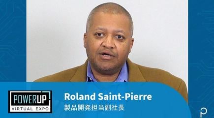 GaN 革命 - PowiGaN が電力変換の革新を可能にする