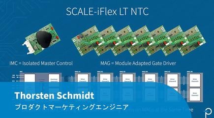 SCALE-iFlex LT NTC - IGBT/SiC モジュール ゲートドライバー および 温度読取機能