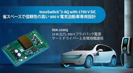 デザイン例の開封 - RDK-1039Q - 1700V InnoSwitch3-AQと平面トランスを使用した18W自動車用電源