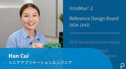 デザイン例の開封 - RDK-1043 - InnoMux2-EPを使用した50Wデュアル出力フライバック電源