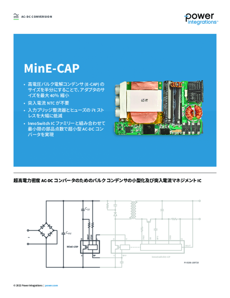 製品チラシ Mine Cap Power Integrations Inc