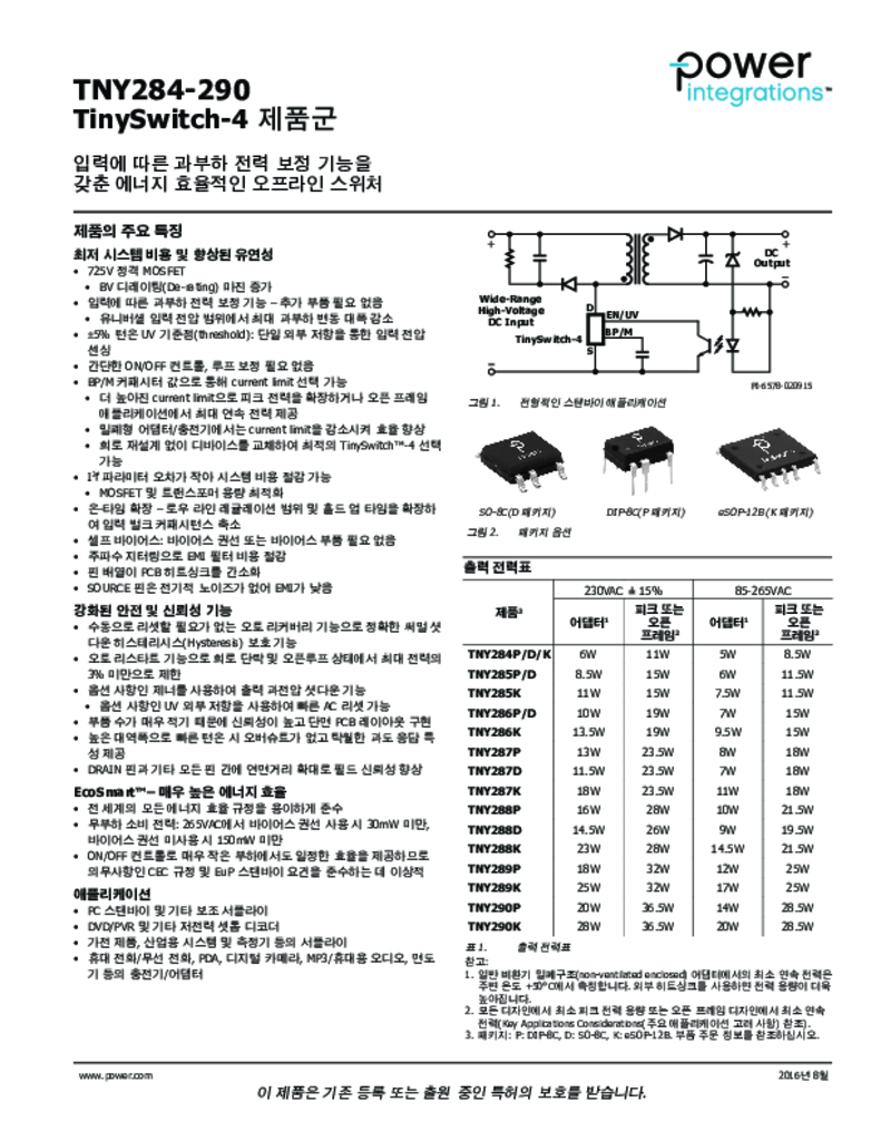 TinySwitch-4 데이터 시트 | Power Integrations, Inc. Tinyswitch-4 데이터 시트 | Power Integrations, Inc.