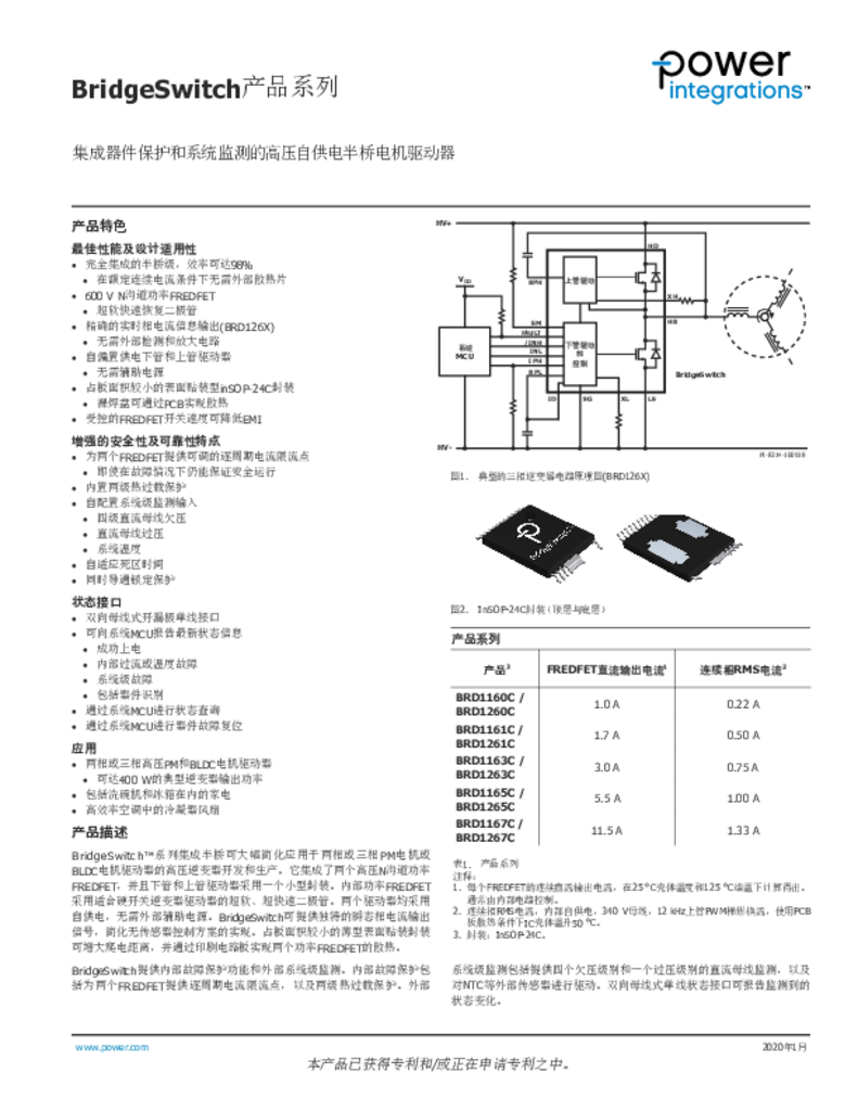 bridgeswitch产品系列数据手册 power integrations inc
