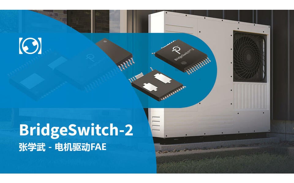 PI线上直播点看 - BridgeSwitch-2高效率电机驱动器IC