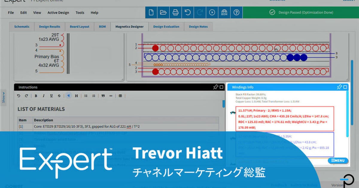 PI Expert - 磁気設計機能がトランス設計に必要なすべての情報を提供