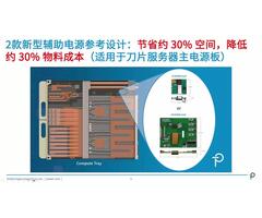 PI线上直播 – 1700V氮化镓高效数据中心解决方案