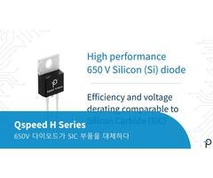 Qspeed H 시리즈 다이오드 - 650V 정격 Qspeed가 SiC 다이오드를 대체