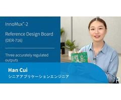 デザイン例の開封 - DER-716 - InnoMux2-EPを使用した家電用62W定格三出力フライバック電源