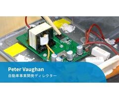 電気自動車用電源におけるサーマルパッドと金属筐体の設計ヒント
