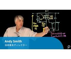 誰が900 V GaNを必要としているのか？