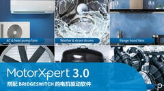 最新的MotorXpert软件无需分流器或传感器即可驱动FOC电机