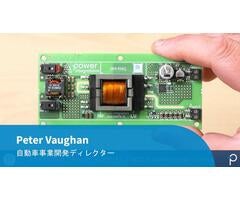 デザイン例アンボクシング - DER-956Q - 1700 V InnoSwitch3-AQを使用した13 Wデュアル出力自動車用電源