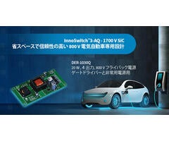 デザイン例の開封 - DER-1030Q - 1700V InnoSwitch3-AQを使用した20W 4出力車載電源